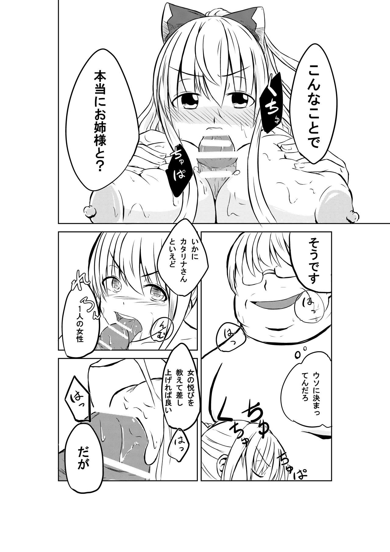 Vira-san Kimoota ga Party ni Sanka Shimashita yo page 5 full