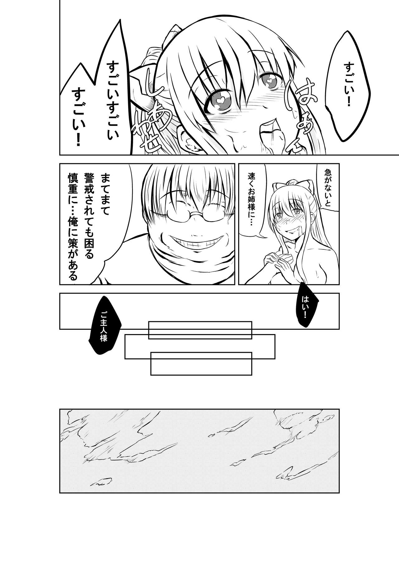 Vira-san Kimoota ga Party ni Sanka Shimashita yo page 9 full