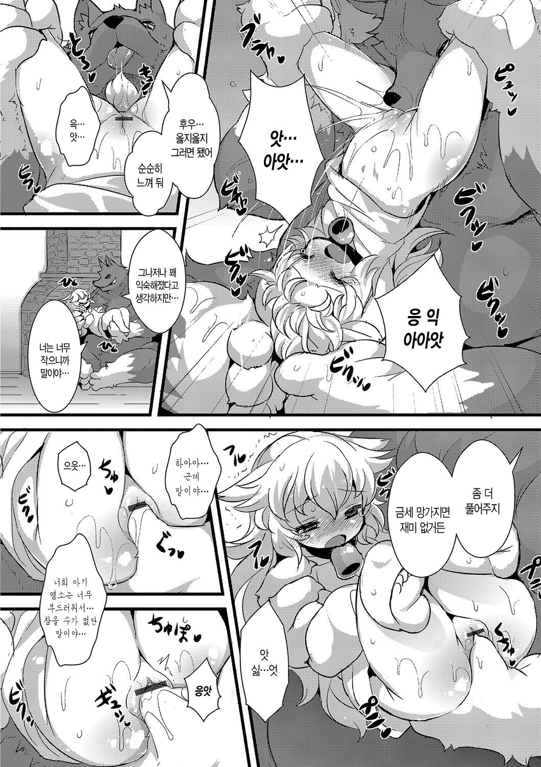 Ookami to Shichihiki no Koyagi Detail page 6 full