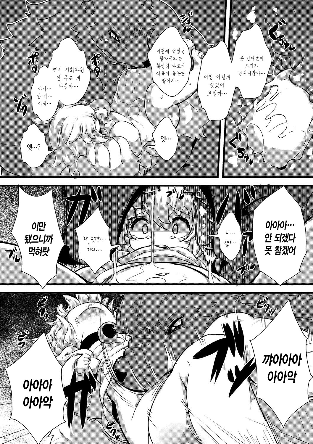 Ookami to Shichihiki no Koyagi Detail page 7 full