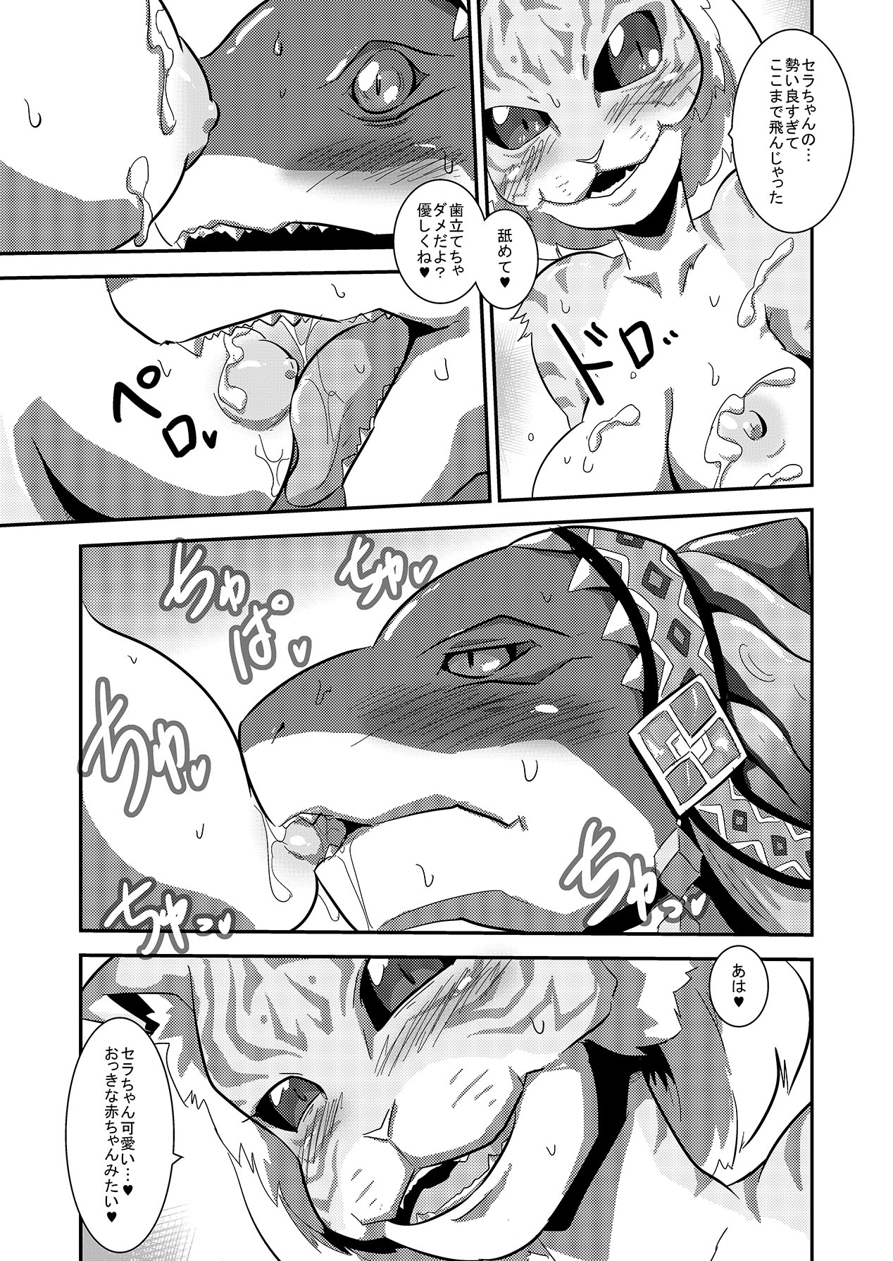 TIGER x SHARK page 6 full