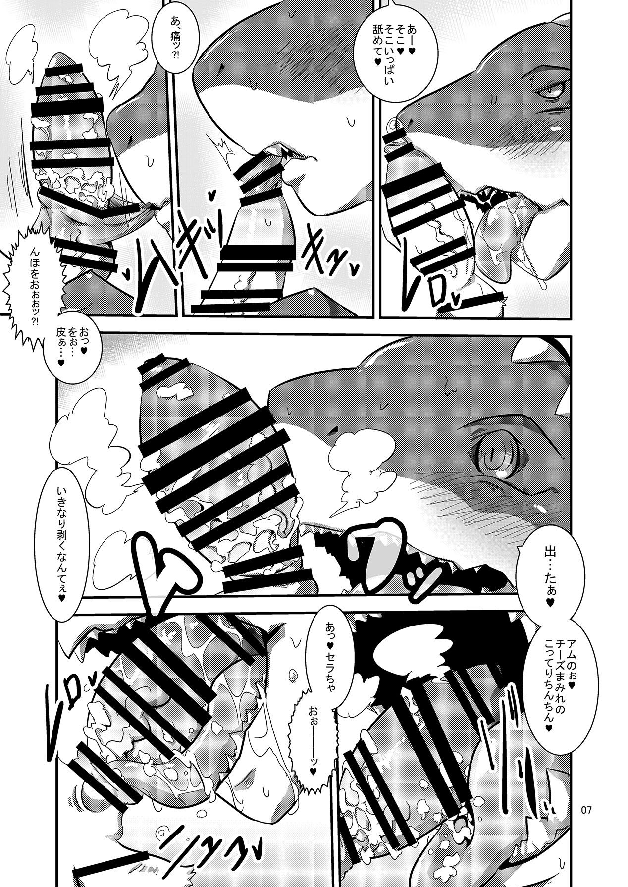 TIGER x SHARK page 8 full