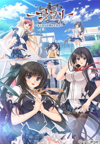 Kotowari ~Kimi no Kokoro no Koboreta Kakera~ cover