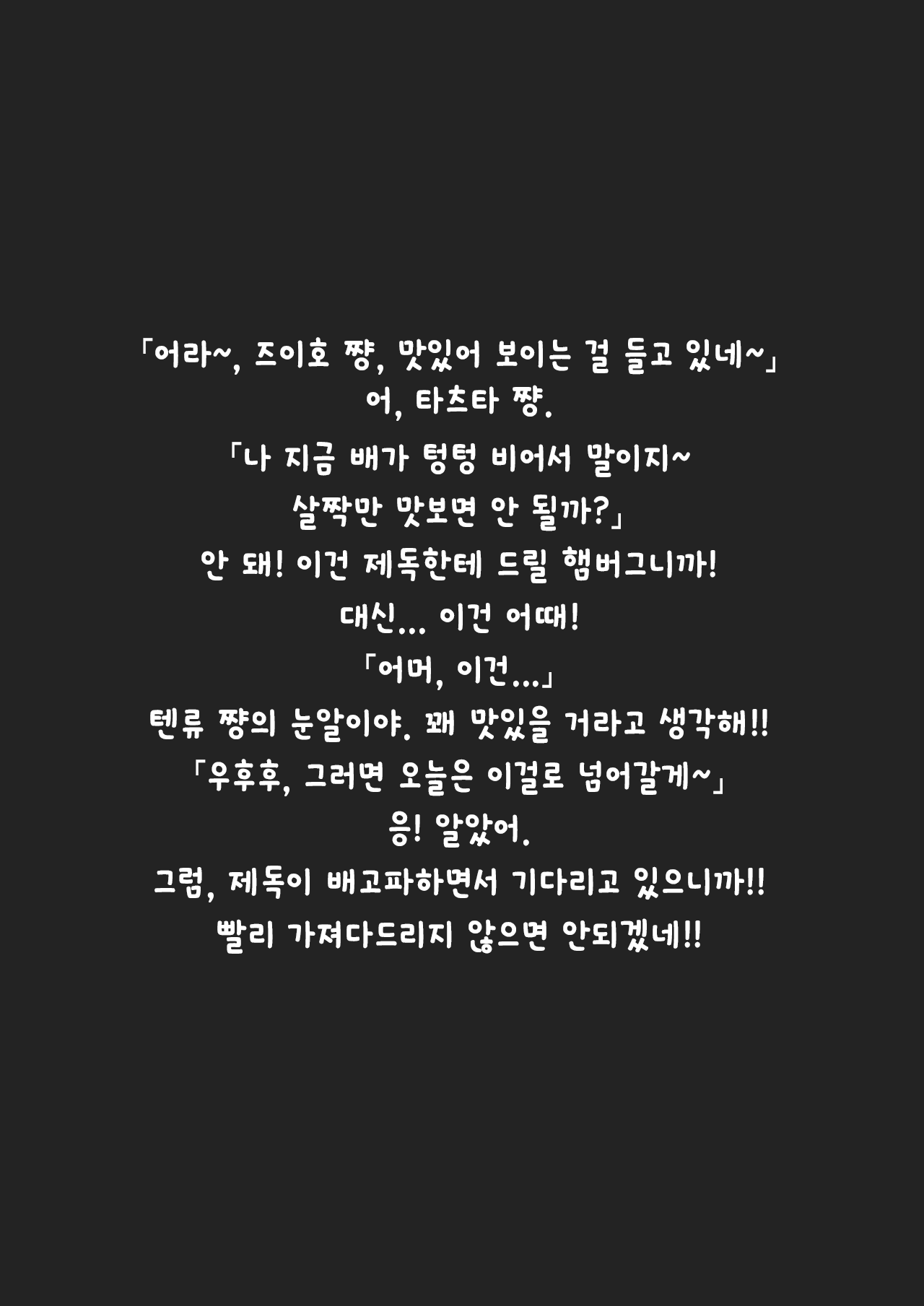 Zuihou no Tamagoyaki page 10 full