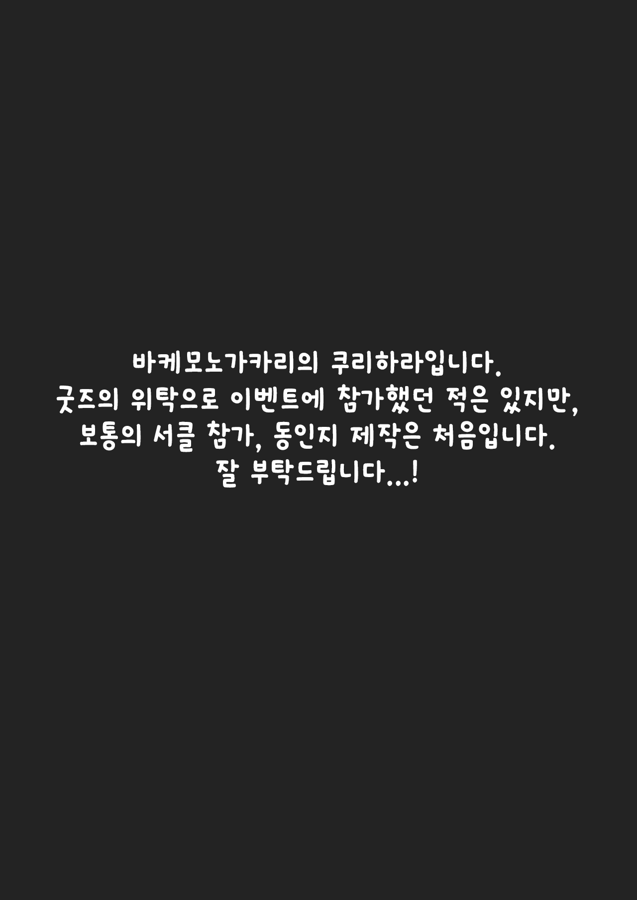 Zuihou no Tamagoyaki page 4 full