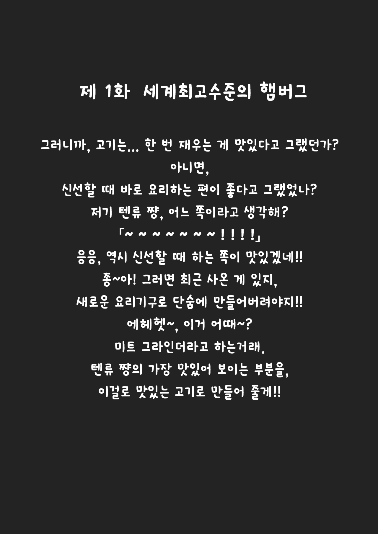 Zuihou no Tamagoyaki page 6 full