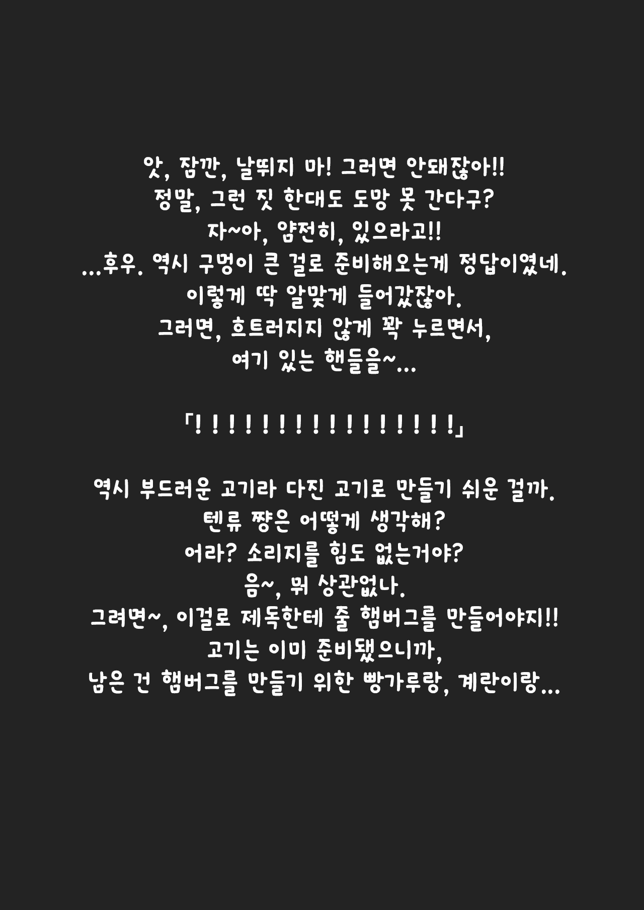 Zuihou no Tamagoyaki page 8 full