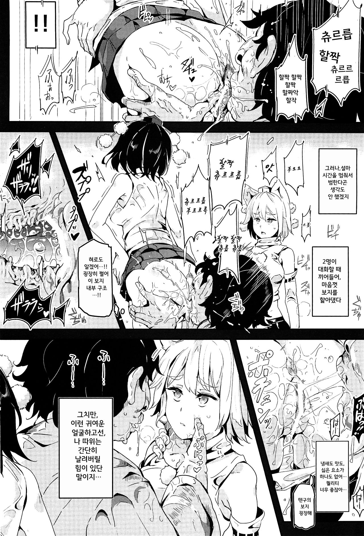 Gensoukyou Jikanteishi club - Kisaragi page 10 full