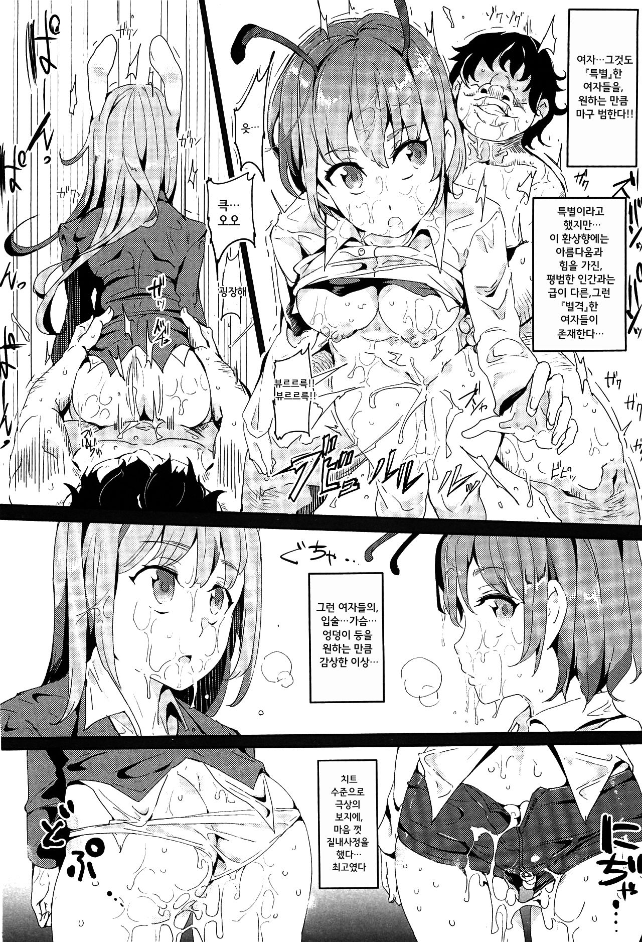 Gensoukyou Jikanteishi club - Kisaragi page 6 full