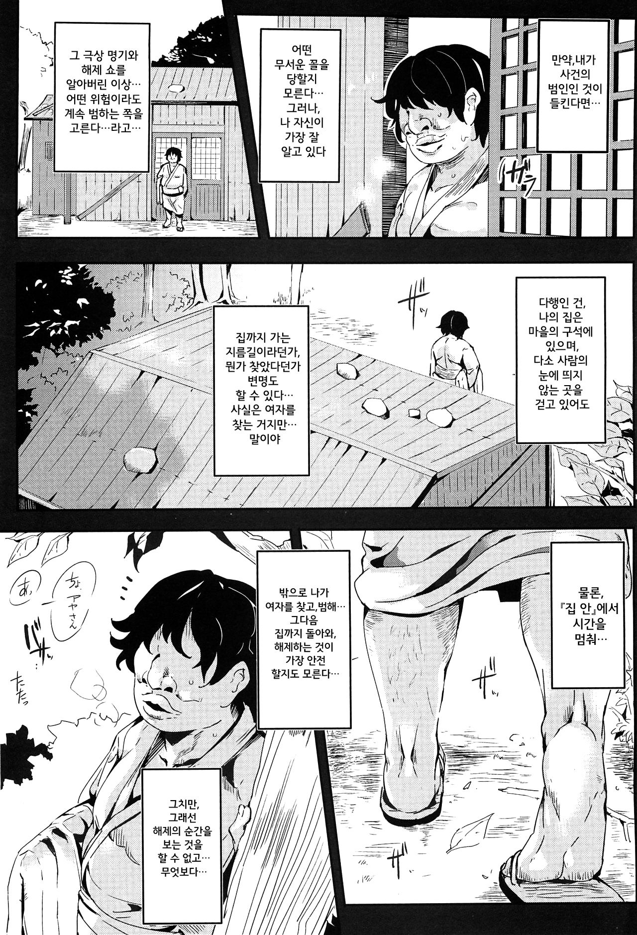 Gensoukyou Jikanteishi club - Kisaragi page 8 full