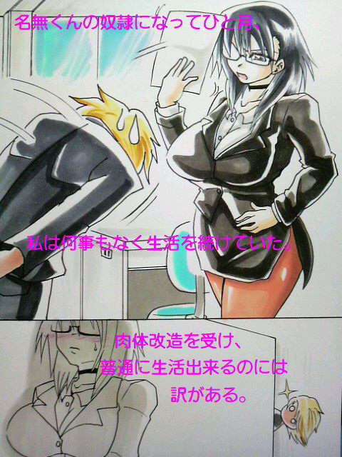 Amano Ichiya no Osu Buta-ka Kiroku page 1 full