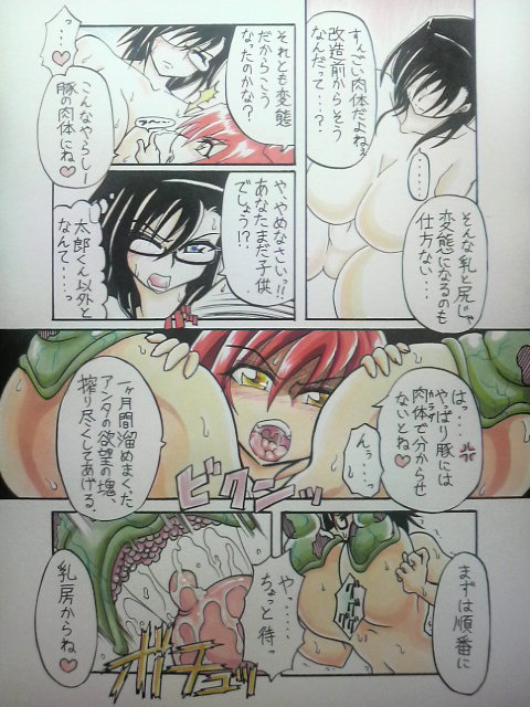 Amano Ichiya no Osu Buta-ka Kiroku page 8 full