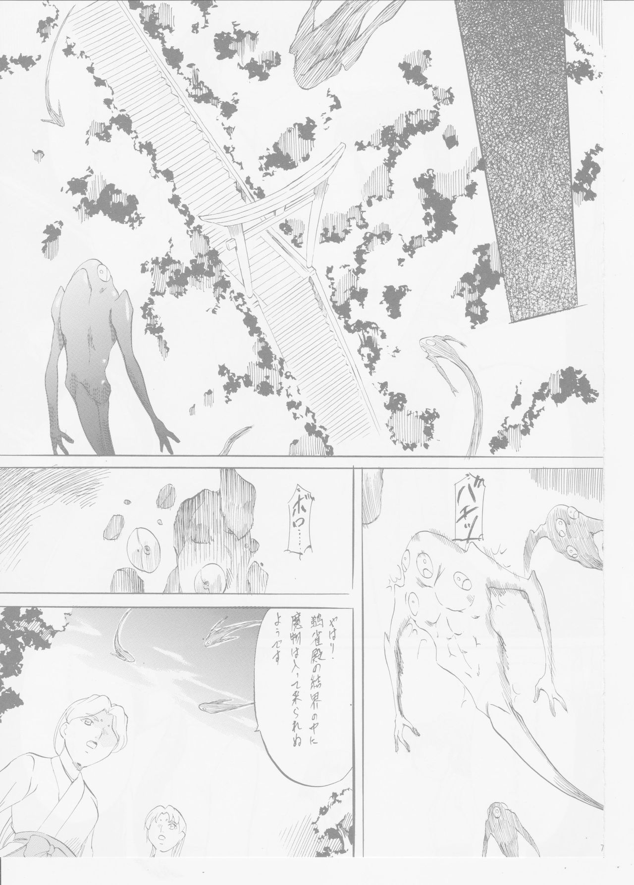 AI&amp;MAI IV page 6 full