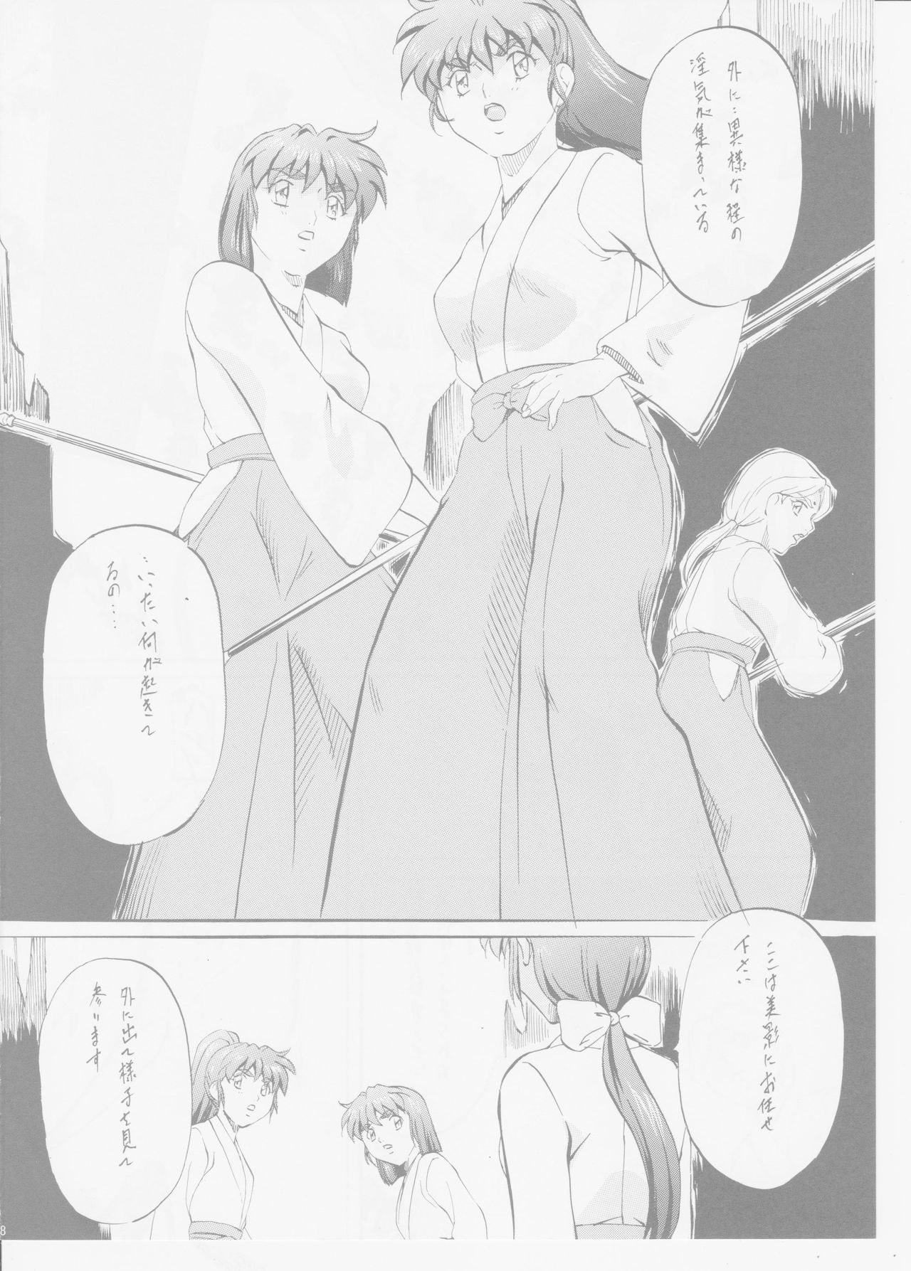 AI&amp;MAI IV page 7 full