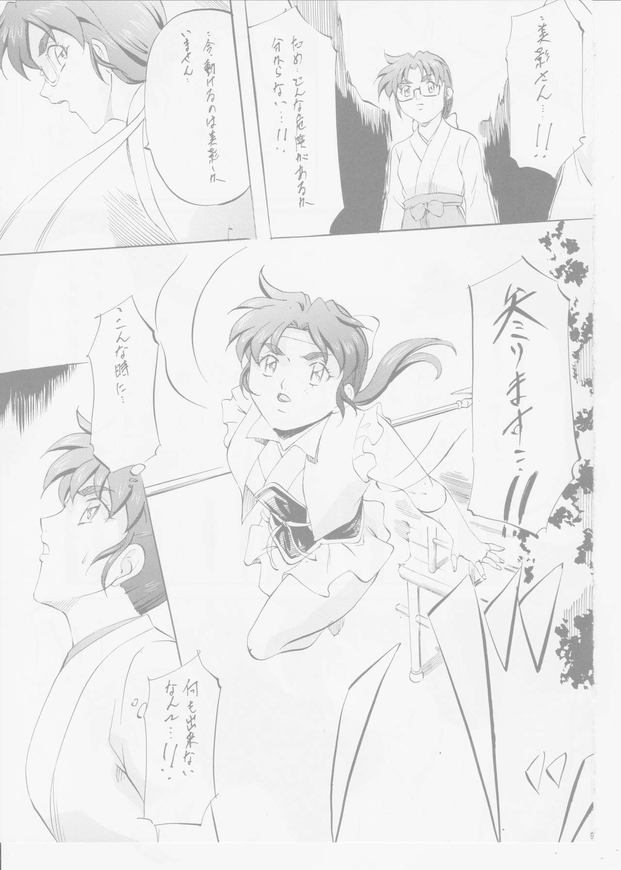 AI&amp;MAI IV page 8 full