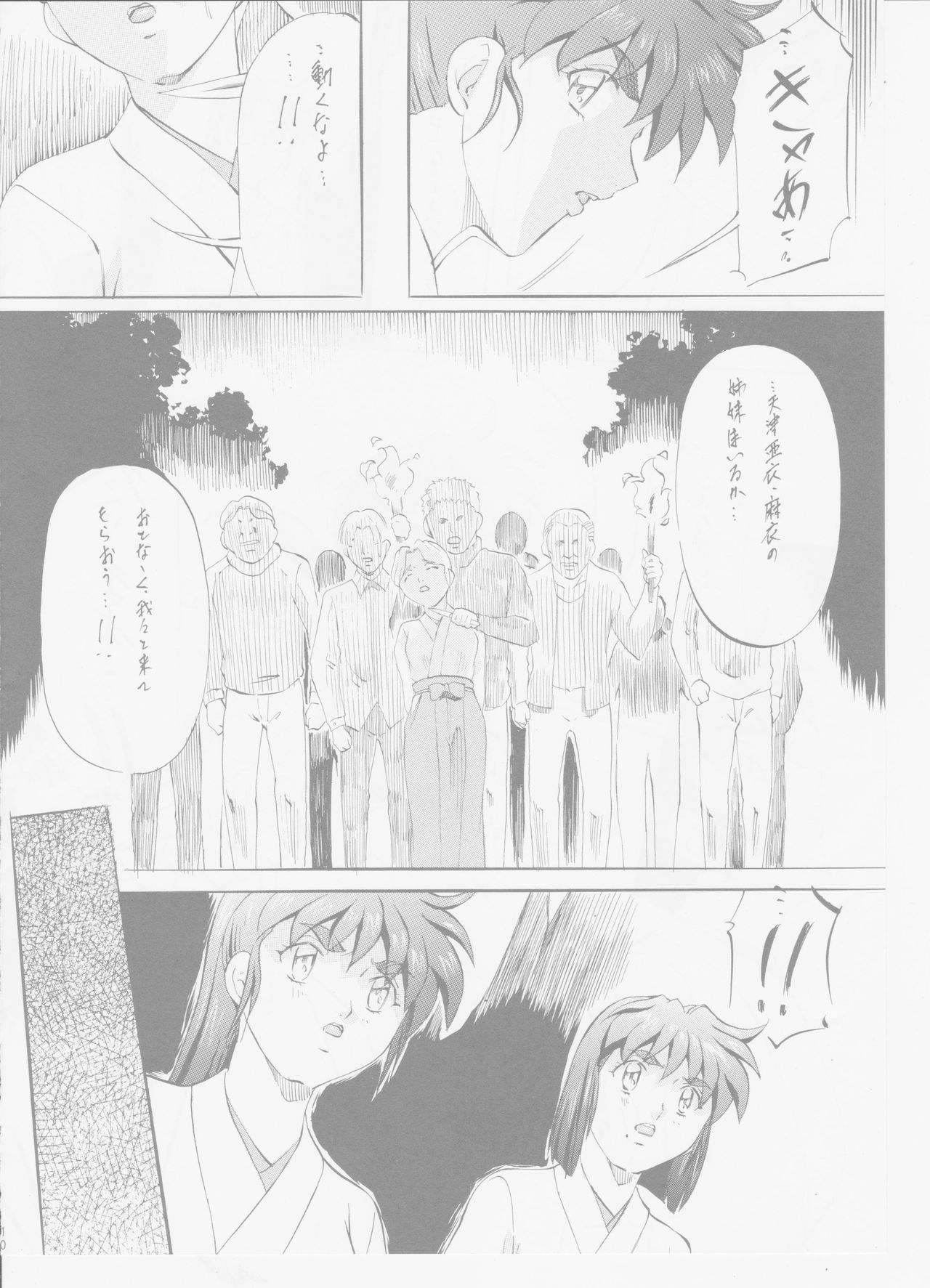 AI&amp;MAI IV page 9 full