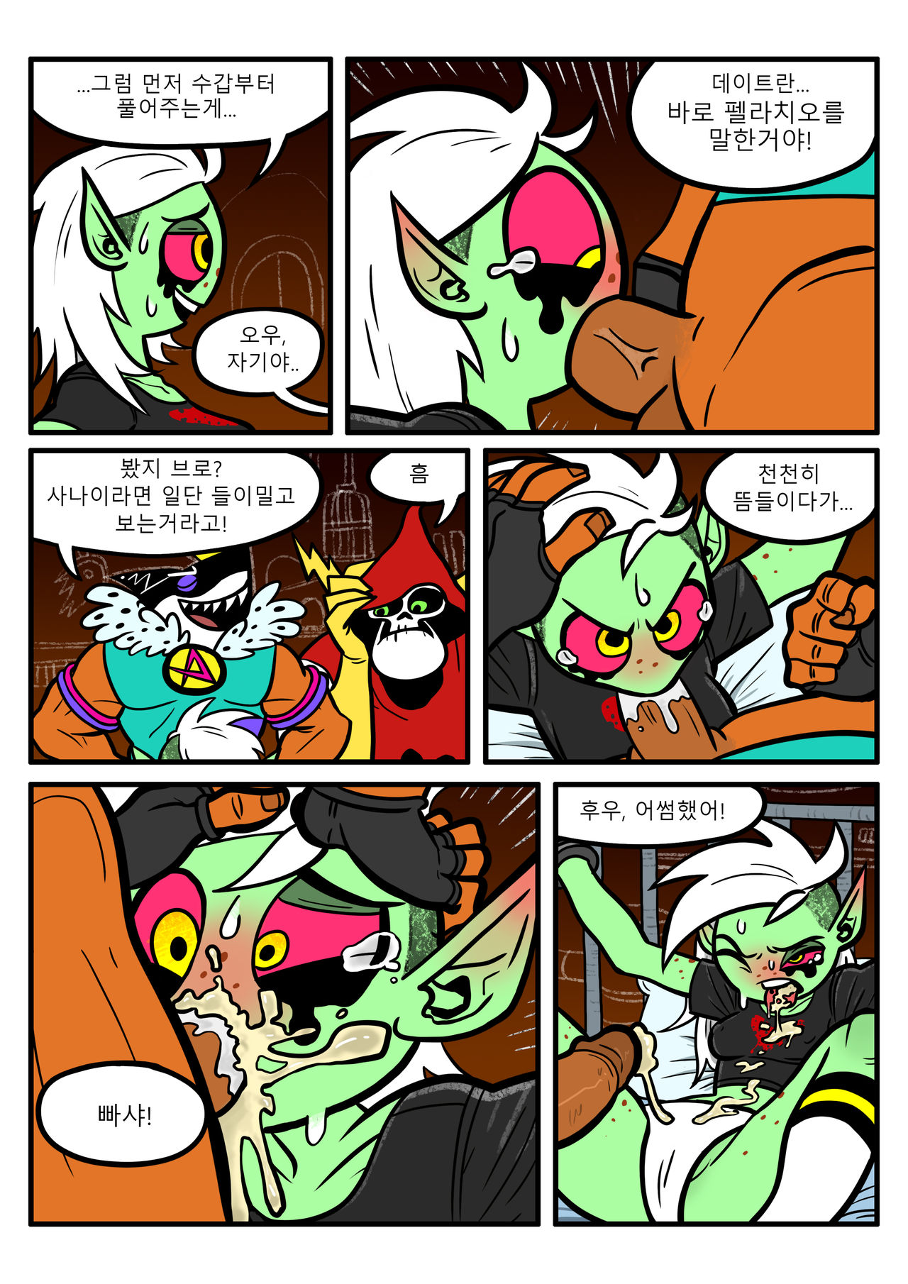 Dominator Double Dating page 4 full