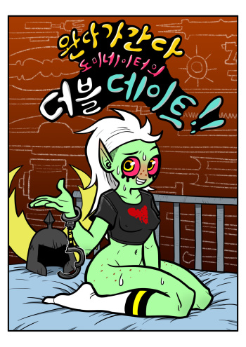 Dominator Double Dating cover