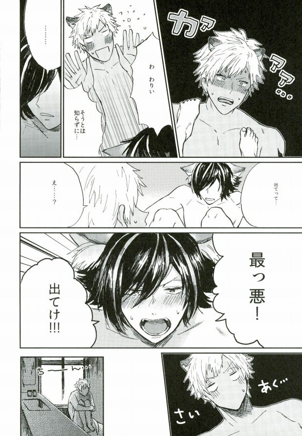 Roku Demo Nai Ohime-sama page 10 full