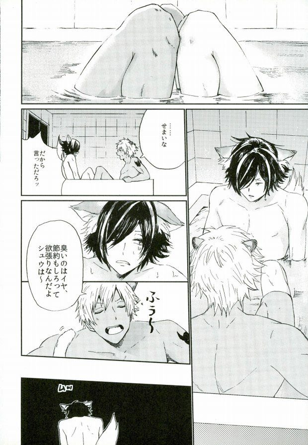 Roku Demo Nai Ohime-sama page 6 full