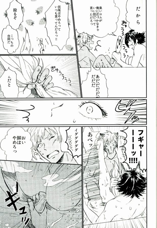 Roku Demo Nai Ohime-sama page 7 full