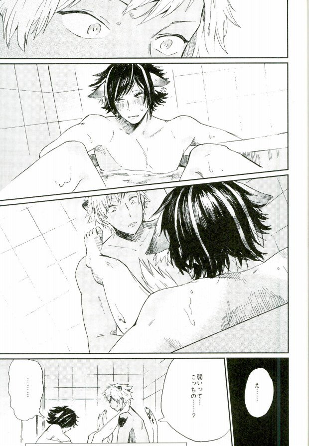 Roku Demo Nai Ohime-sama page 9 full