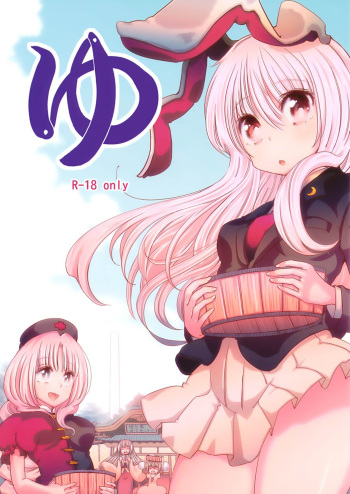 Yu cover