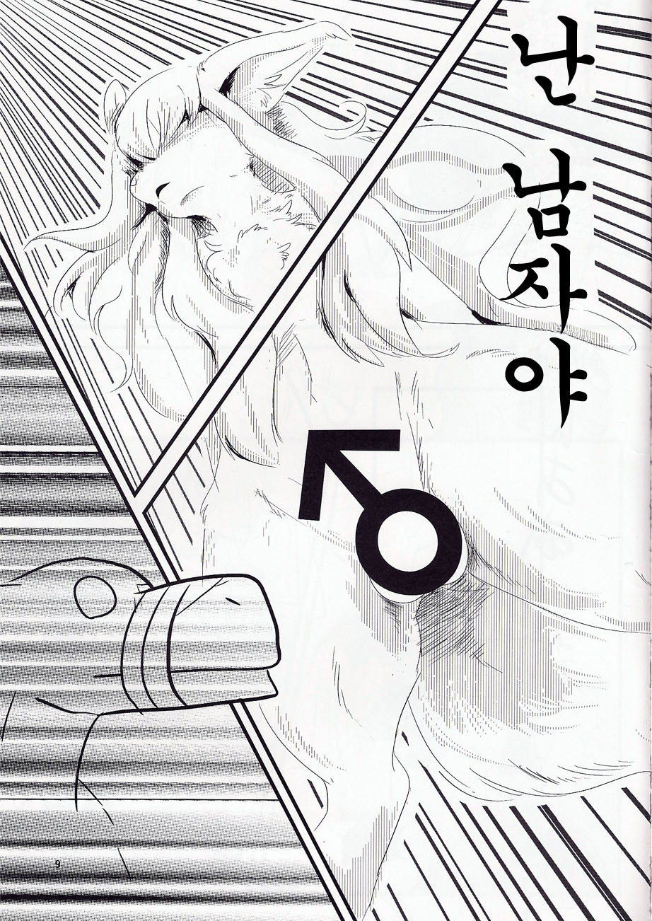 All Directions page 7 full