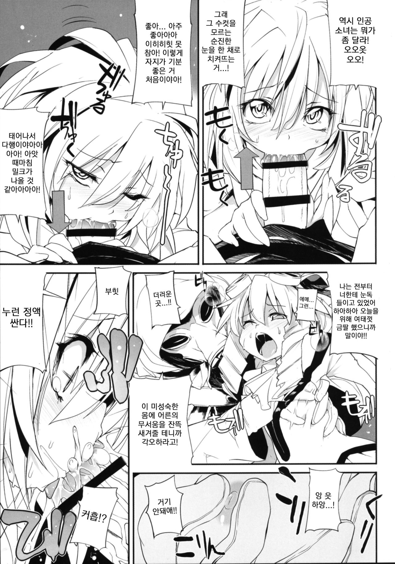 IN LOVE AGAIN page 7 full