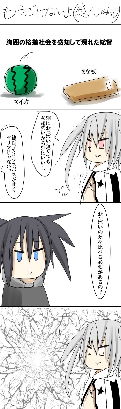 Pixiv artist - Gatling Raid page 10 full