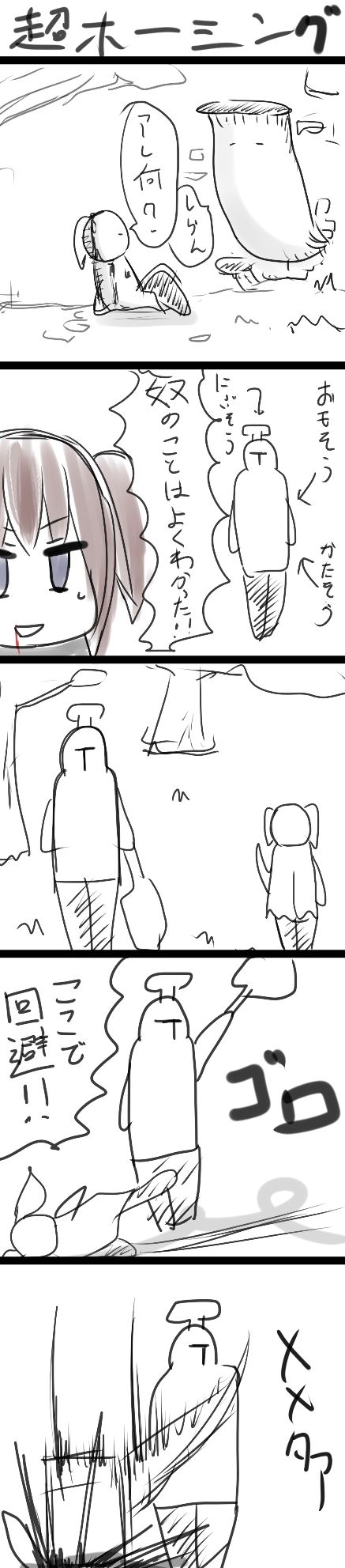 Pixiv artist - Gatling Raid page 9 full