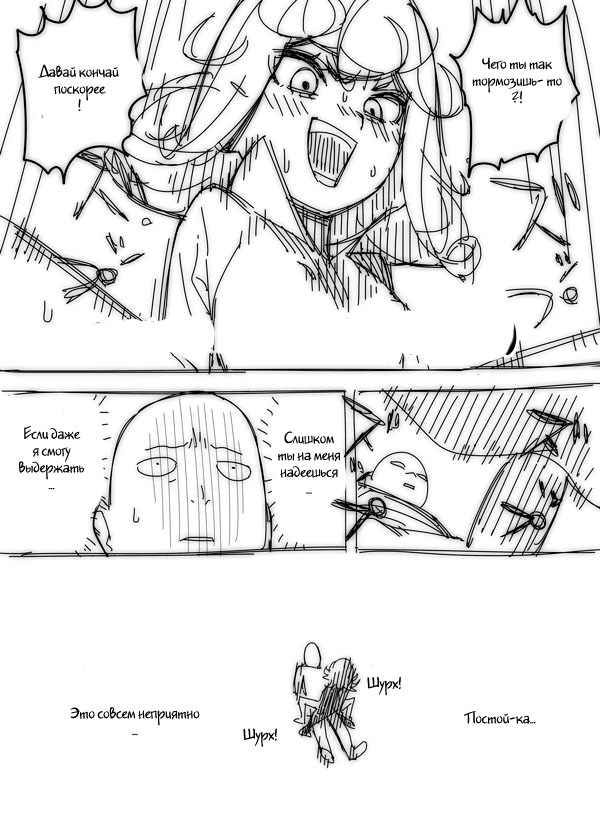 No Panties Woman page 2 full