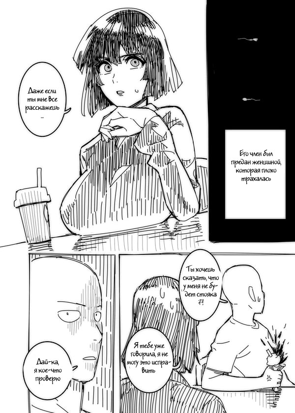 No Panties Woman page 3 full