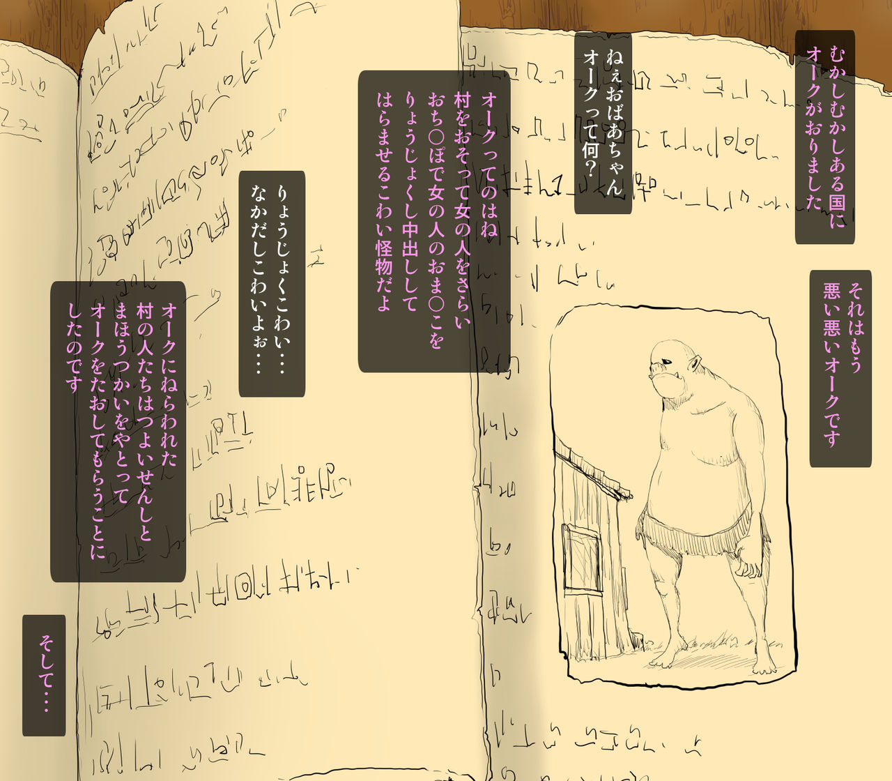 Nyotaika Orc wa Chinpo ni Katenai page 2 full