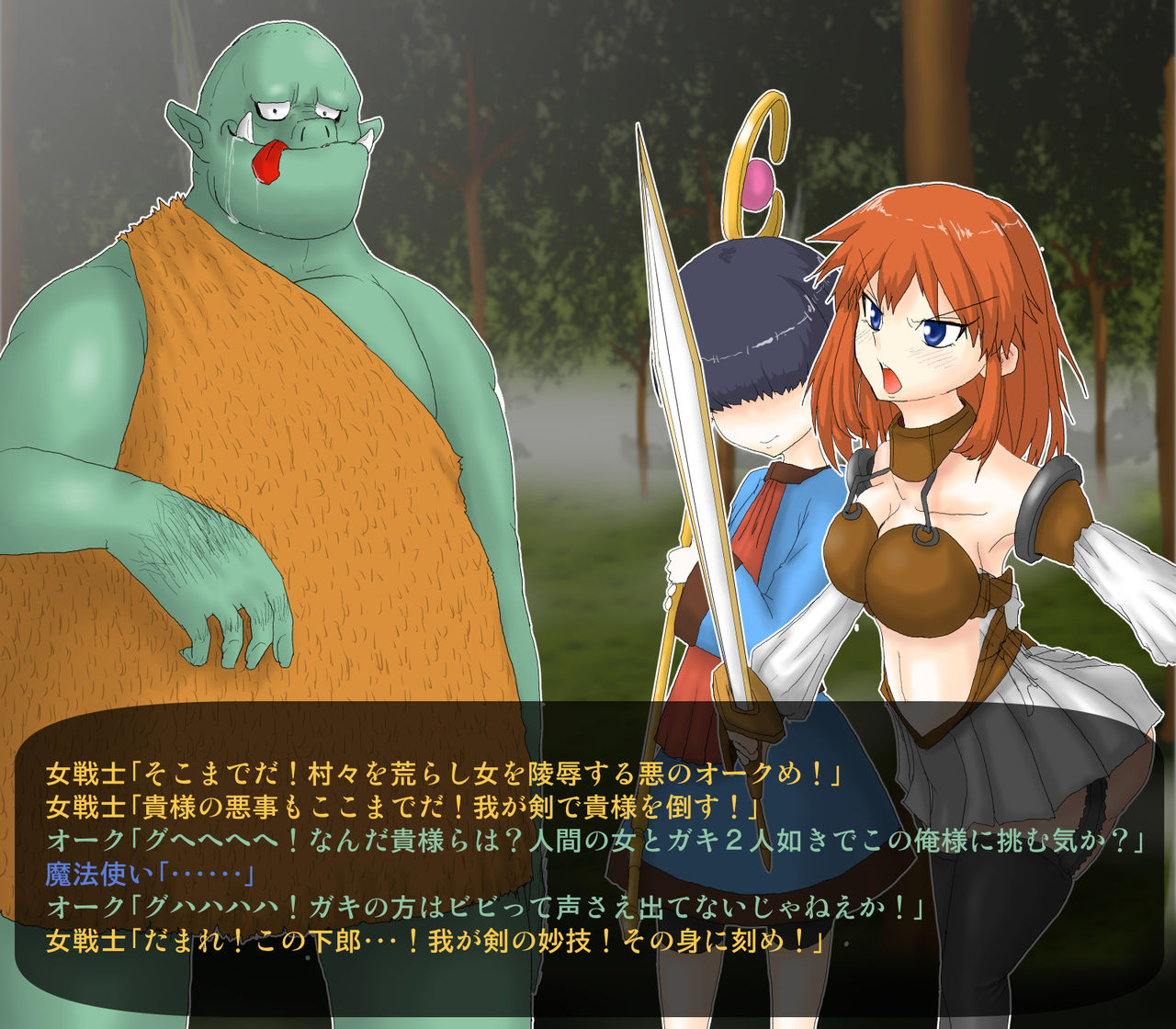 Nyotaika Orc wa Chinpo ni Katenai page 3 full