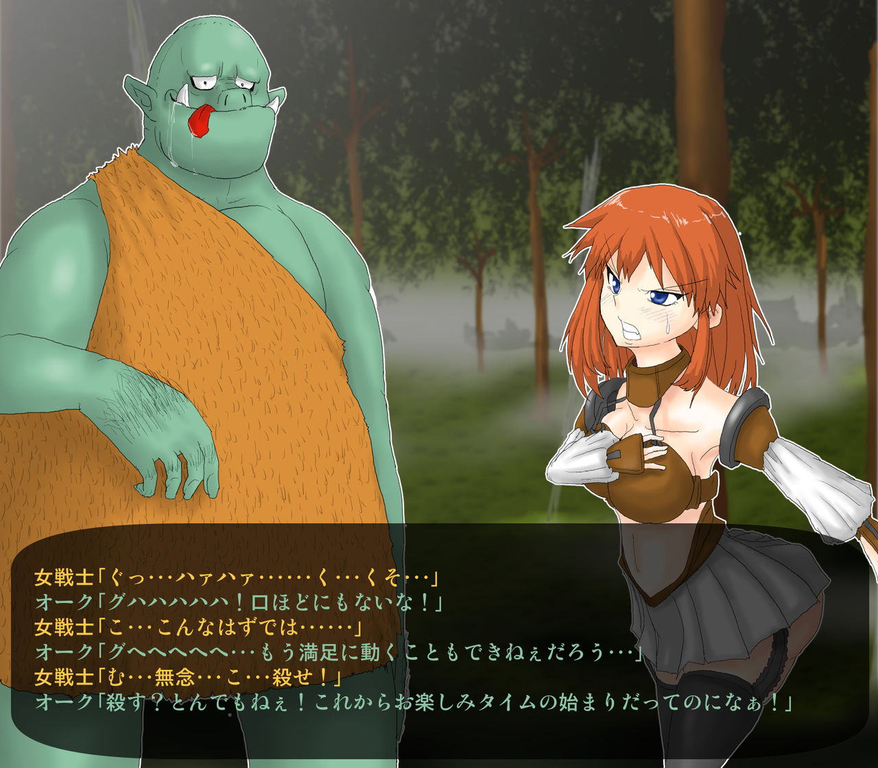 Nyotaika Orc wa Chinpo ni Katenai page 4 full
