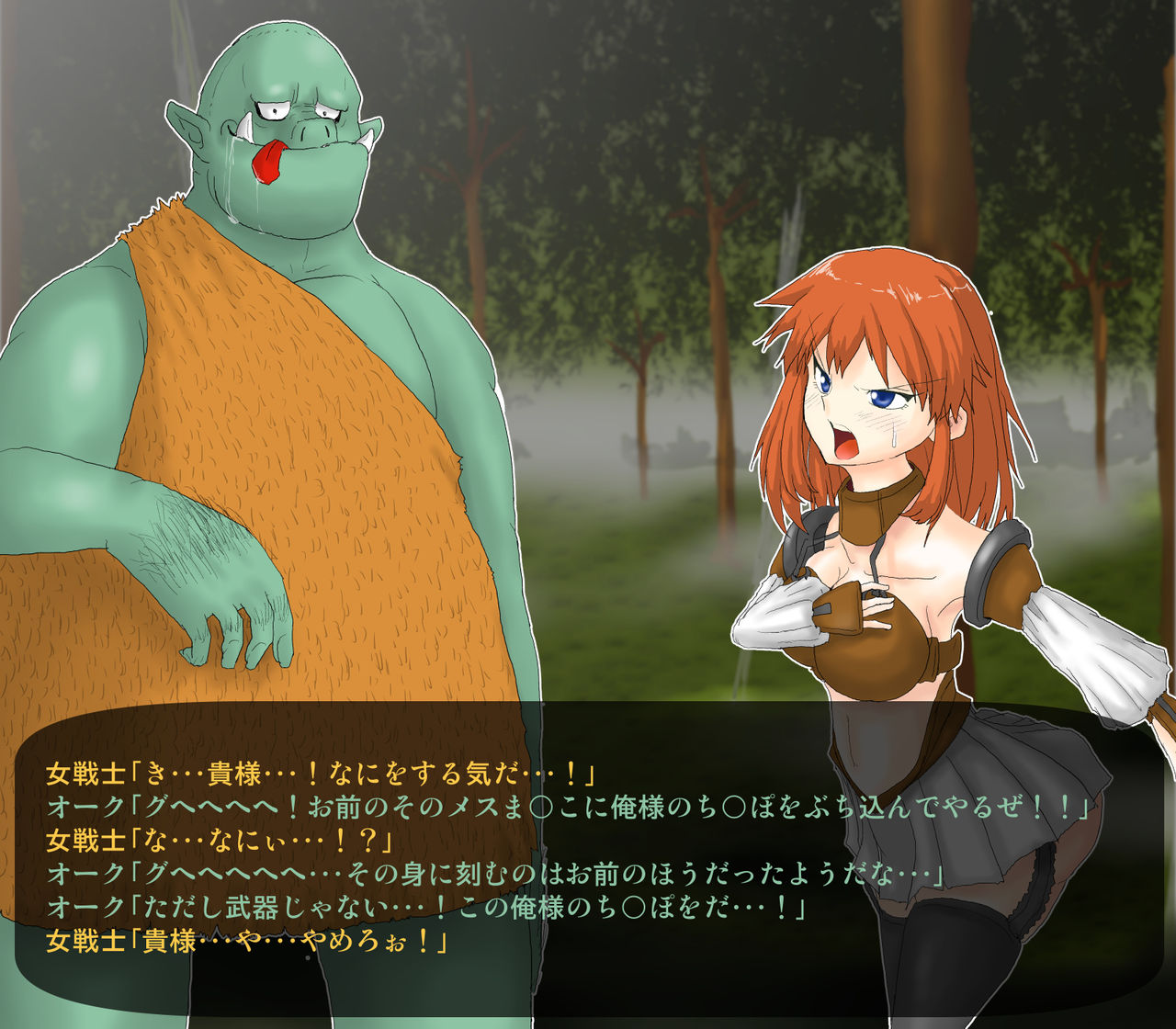 Nyotaika Orc wa Chinpo ni Katenai page 5 full