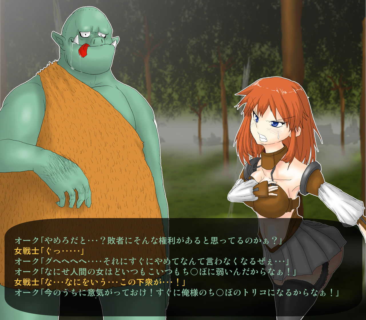 Nyotaika Orc wa Chinpo ni Katenai page 6 full