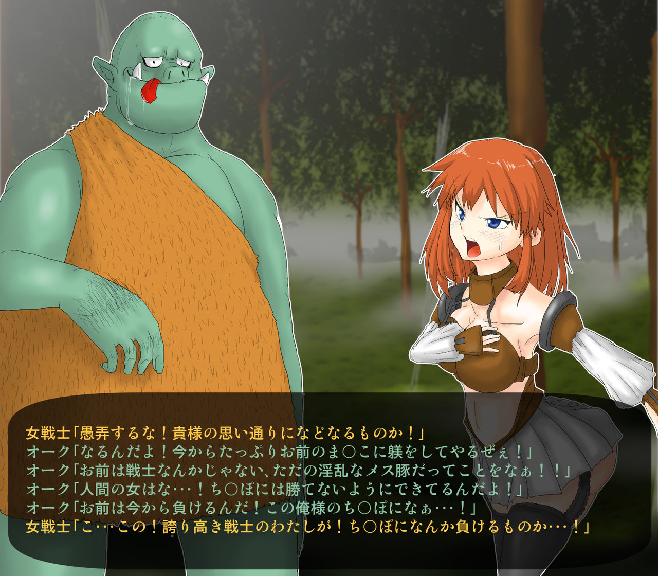 Nyotaika Orc wa Chinpo ni Katenai page 7 full