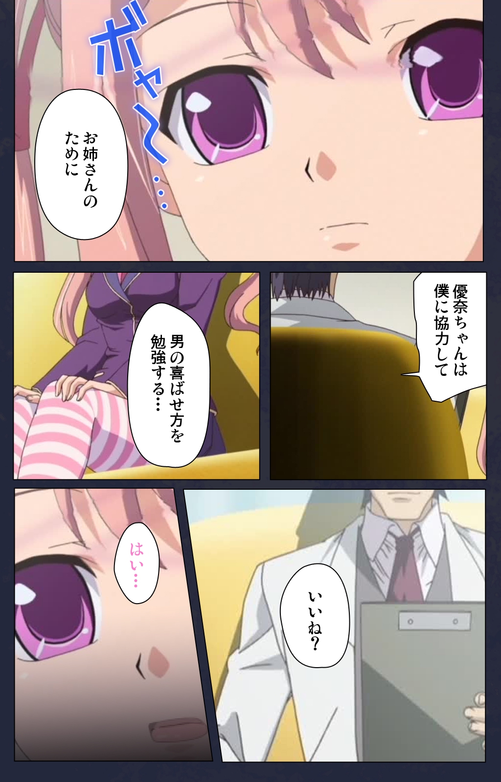 Saimin Ryoujoku Gakuen Daiichiwa Giji Taikenjutsu Complete Ban page 10 full