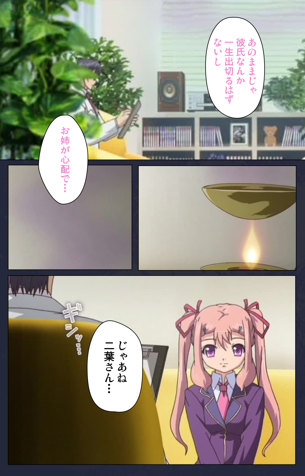 Saimin Ryoujoku Gakuen Daiichiwa Giji Taikenjutsu Complete Ban page 6 full