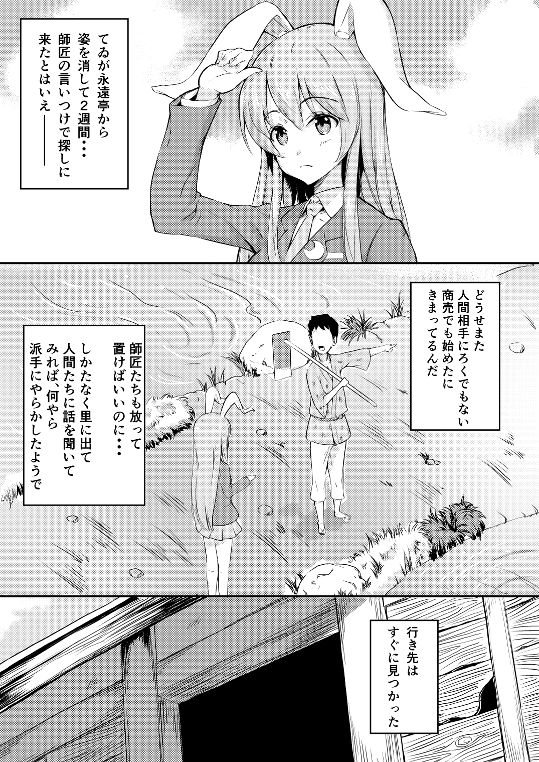 Mochitsuki Usagi ga Pyon x3 page 2 full