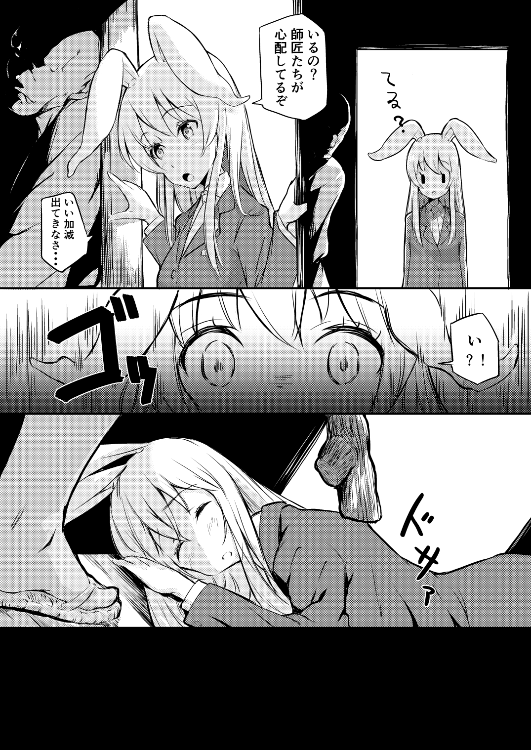 Mochitsuki Usagi ga Pyon x3 page 3 full