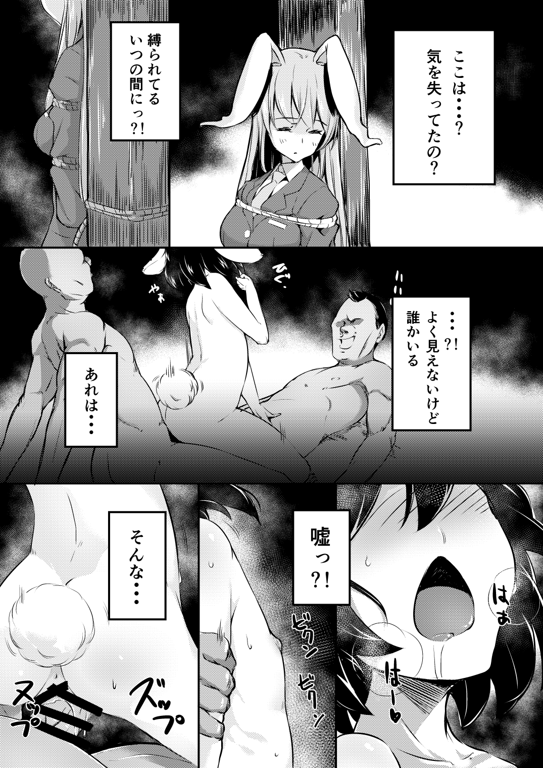 Mochitsuki Usagi ga Pyon x3 page 4 full