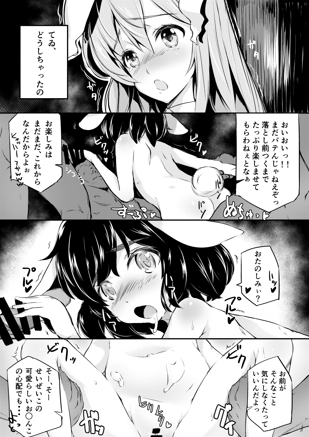 Mochitsuki Usagi ga Pyon x3 page 6 full