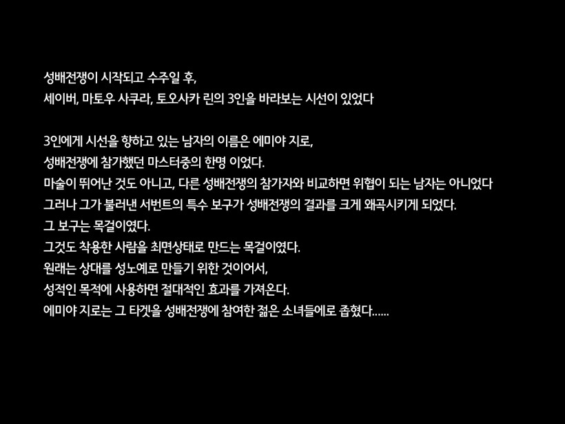 Ochiru Kyoukai ~Saimin Shoudou~ page 2 full