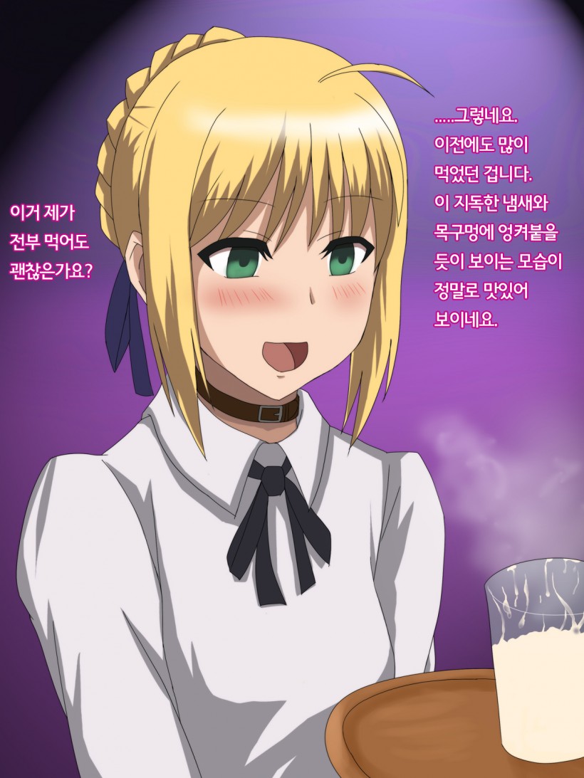Ochiru Kyoukai ~Saimin Shoudou~ page 5 full
