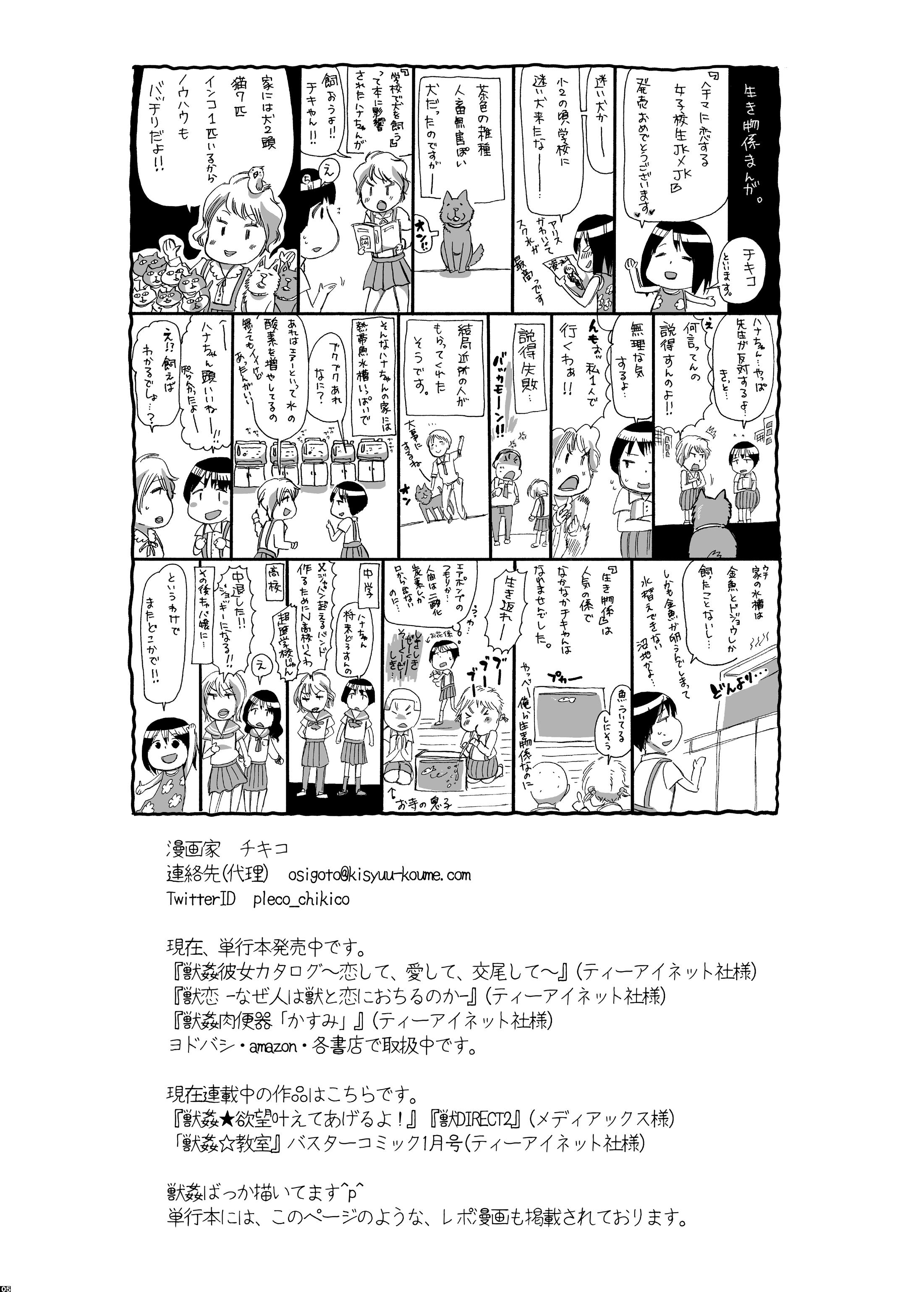 Hechima no Usui Hon page 7 full