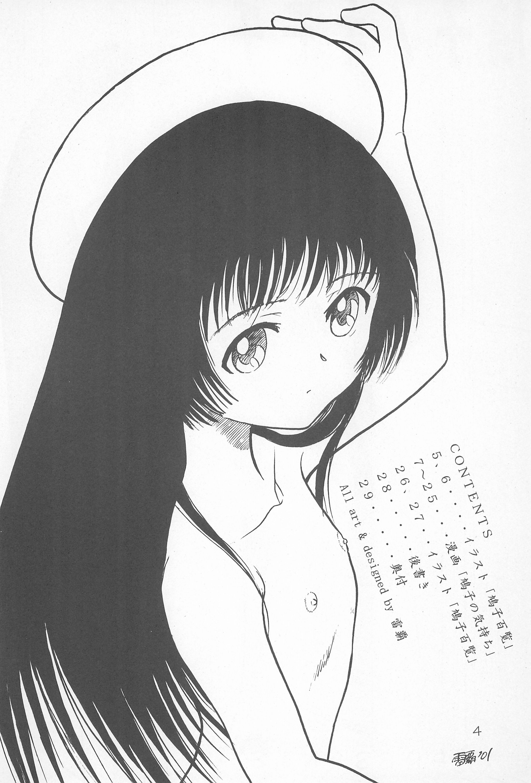 Hatoko no Kimochi page 4 full