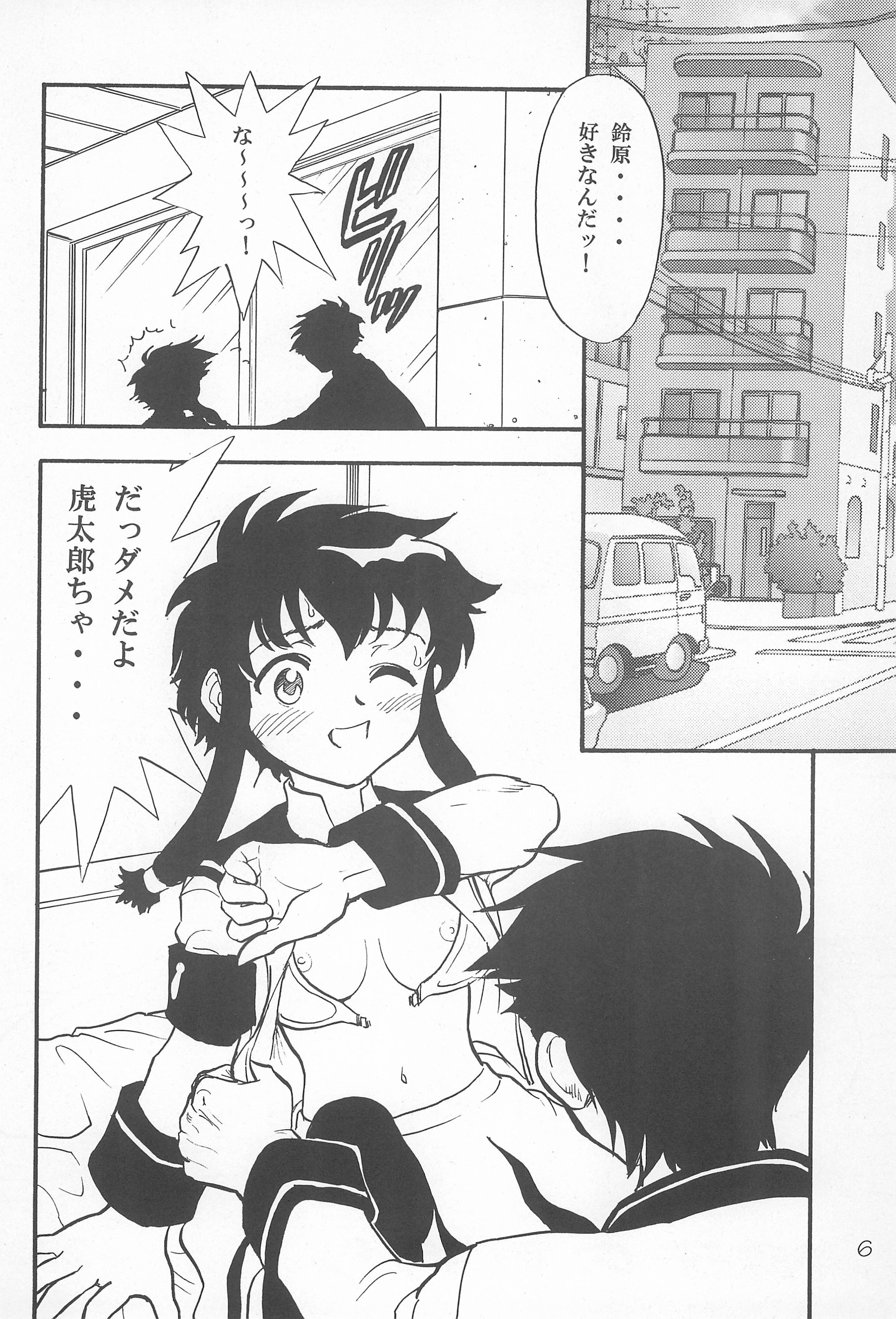 Hatoko no Kimochi page 6 full